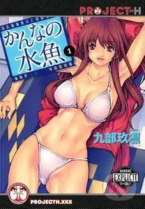 Splash to Love Volume 1 - Kubukurin