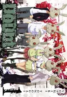 Doubt, Vol. 1 - Yoshiki Tonogai