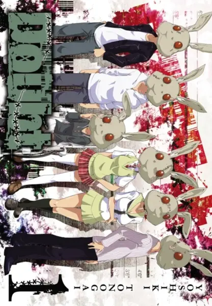 Doubt, Vol. 1 - Yoshiki Tonogai