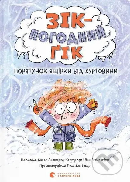 Dim na krayu magiyi - Amy Sparkes - kniha z kategorie Sci-fi, fantasy a komiksy