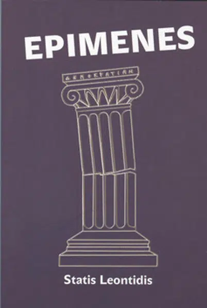 Epimenes - Statis Leontidis