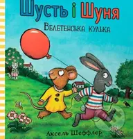 Shustʹ i Shunya. Veletensʹka kulʹka - Axel Scheffler - kniha z kategorie Beletrie pro děti
