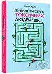 Yak vyzhyty sered toksychnykh lyudey? - Shahida Arabi - kniha z kategorie Seberozvoj