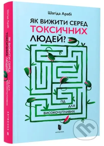 Yak vyzhyty sered toksychnykh lyudey? - Shahida Arabi - kniha z kategorie Seberozvoj