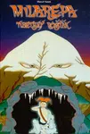 Milarepa - Tibetský rošťák (Defekt) - Marcel Vanek, Radovan Hrabý