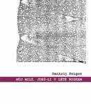 Můj milý, jdeš-li v létě Ruskem: výbor z díla - Dmitrij Prigov