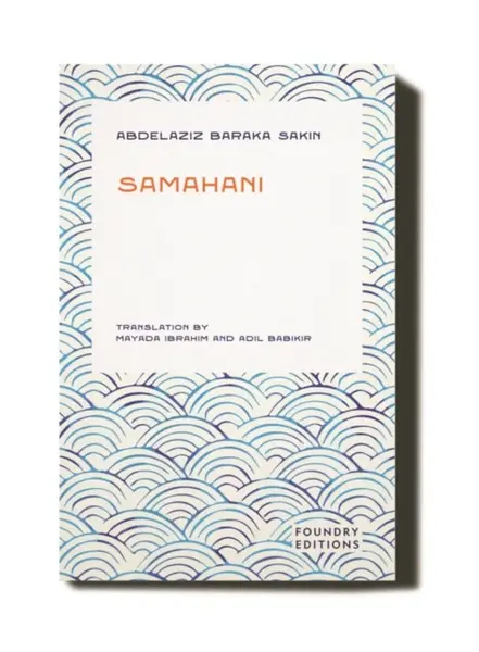 Samahani - Abdelazziz Baraka Sakin
