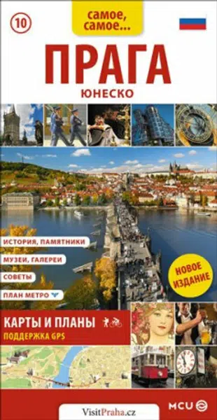 Praha - kapesní průvodce/rusky - Jan Eliášek