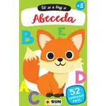 Uč se hraj si - Abeceda  - 52 výukových karet