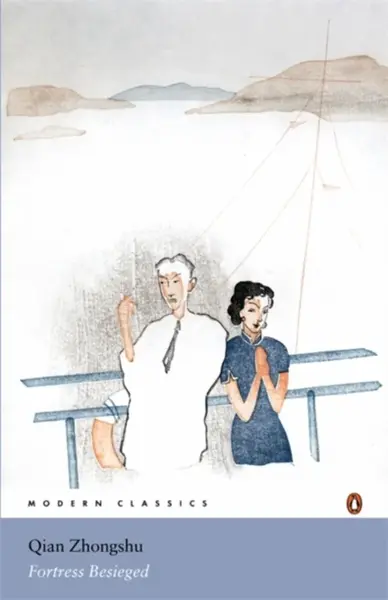 Fortress Besieged - Qian Zhongshu