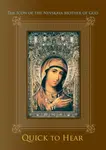 Icon of the Nevskaya Mother of God - Gennady Belovolov