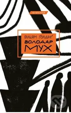 Kharakteristiki Volodar Mukh - Vіljam Goldіng - kniha z kategorie Beletrie