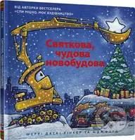 Sviatkova chudova novobudova - Sherri Duskey Rinker - kniha z kategorie Beletrie pro děti