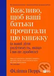 Vazhlyvo, shchob vashi batʹky prochytaly tsyu knyzhku - kniha z kategorie Pedagogika