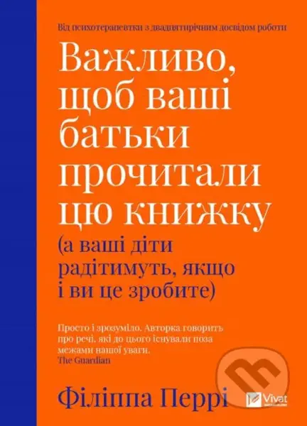 Vazhlyvo, shchob vashi batʹky prochytaly tsyu knyzhku - kniha z kategorie Pedagogika
