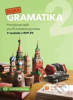 Ruská gramatika 2 (Procvičovací sešit pro ZŠ a víceletá gymnázia) - kniha z kategorie Jazykové učebnice a slovníky