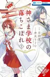 The Failure at God School, Vol. 1 - MODOMU AKAGAWARA, SEIKAISHA, NATSU HYUUGA - kniha z kategorie Komiksy