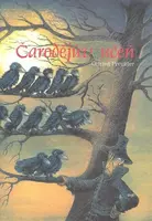 Čarodějův učeň - Otfried Preußler