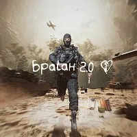 Sensey – BRATAN 2.0 CD