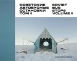 Soviet Bus Stops Volume II - FUEL, Christopher Herwig