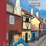 Fips má narozeniny (Čínská verze) - Lucie Müllerová, Harald Salfellner