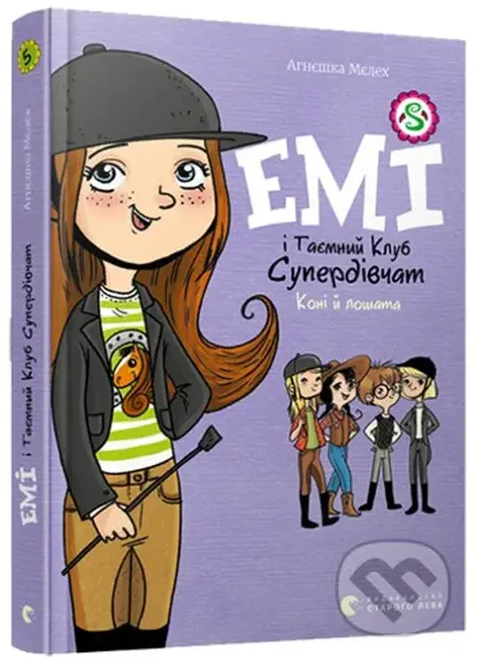 Emi i taiemnyi klub superdivchat. Koni y loshata - Agnieszka Mielech - kniha z kategorie Pohádky