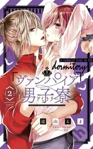 Vampire Dormitory 2 - Ema Toyama
