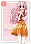 Elfen Lied Omnibus Volume 1 - Lynn Okamoto