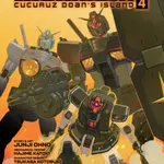 Mobile Suit Gundam The Origin MSD Cucuruz Doan's Island 4 - Junji Ohno