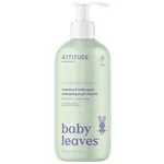 Attitude Dětské tělové mýdlo a šampon Baby Leaves Jablko 473 ml