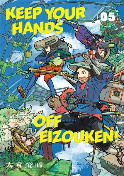 Keep Your Hands Off Eizouken! Volume 5 - Kumar Sivasubramanian, Sumito Oowara