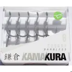 Korda háčky Kamakura Choddy Barbless size 8