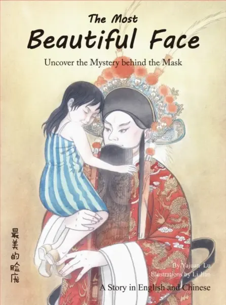 Most Beautiful Face - Yajuan Lu