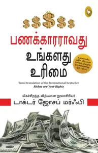 Riches are Your Right - Joseph Murphy