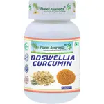 Boswellia-Curcumin - Kĺby, Zápaly