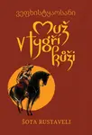 Muž v tygří kůži - Šota Rustaveli