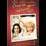 Různí interpreti – Cena za něžnost DVD