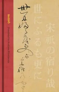 Basho - Basho