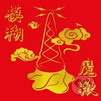 Blur:  The Magic Whip (Gold) LP - Blur