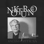 Různí interpreti – Nokturno Vadima Petrova