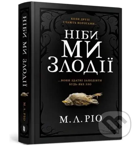 Yak my zlodiyi/A yakshcho my lykhodiyi - M. L. Rio - kniha z kategorie Thrillery