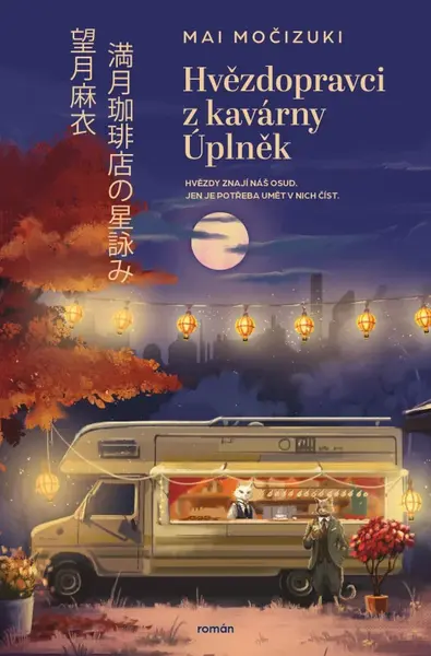 Hvězdopravci z kavárny Úplněk (poškozená) - Mai Močizuki