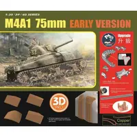 Model Kit tank 6701 - M4A1 EARLY PRODUCTION (1:35)