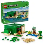 LEGO® Minecraft® 21254 Korytnačí domček na pláži