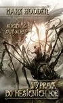 Výprava do Měsíčních hor - Mark Hodder