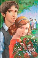 Dity z Dolyny rayduh - Lucy Maud Montgomery - kniha z kategorie Beletrie pro děti