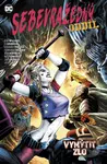Sebevražedný oddíl 7 (Vymýtit zlo) - Rob Williams, Si Spurrier - kniha z kategorie Komiksy