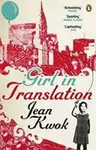 Girl in Translation - Jean Kwok