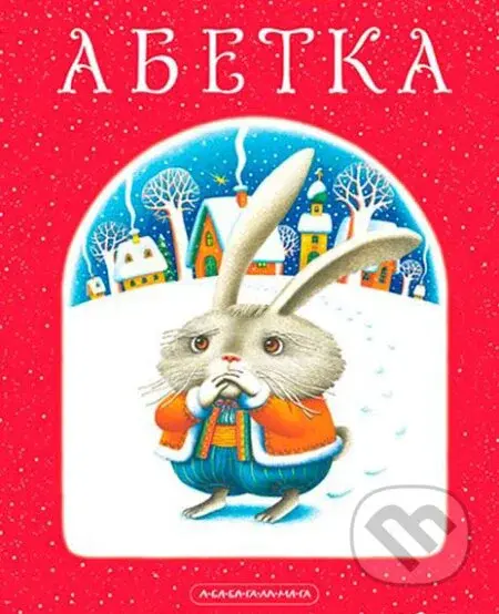 Abetka - Ivan Malkovič - kniha z kategorie Naučné knihy