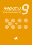 Matematika 9 pro ZŠ, učebnice - Jana Coufalová